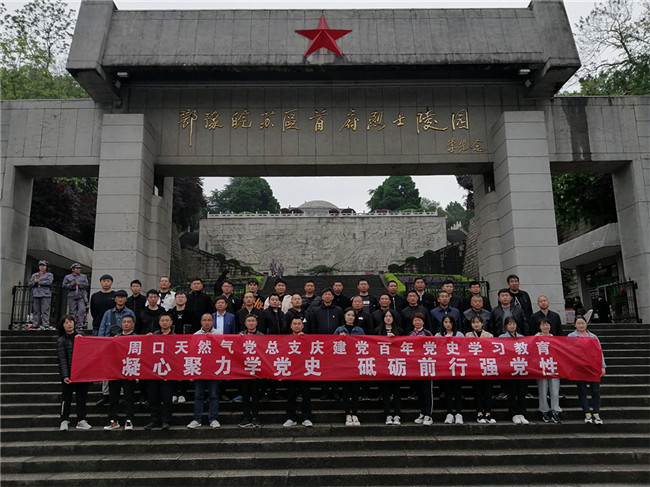 1619573949487850.jpg 鄂豫皖烈士陵園合影留念.jpg