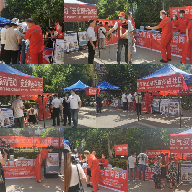 1655597576568268.jpg 周口天然氣安全咨詢?nèi)栈顒?dòng)現(xiàn)場(chǎng)3.jpg