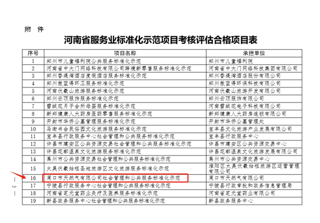 1704452994525116.png 3.png