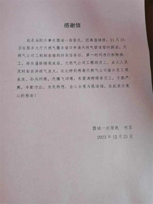 1704519473954607.jpg 微信圖片_20240104112935.jpg