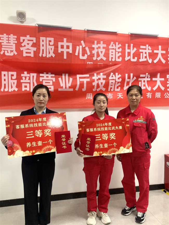 1714782097515454.jpg 三等獎.jpg