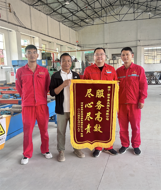 1727828850922671.png 河南盛邦鑫涵通換熱器有限公司.png