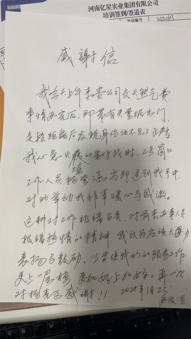 嚴老先生手寫表揚信 (1).jpg