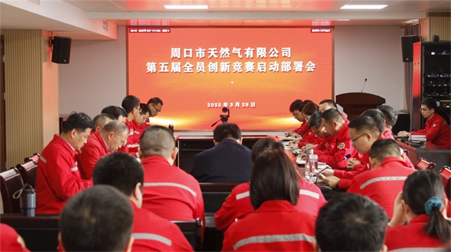 1744097453569343.jpg 會議全景.jpg