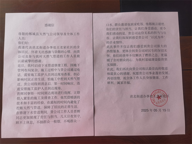 1747707908315393.jpg 微信圖片_20250517142901.jpg