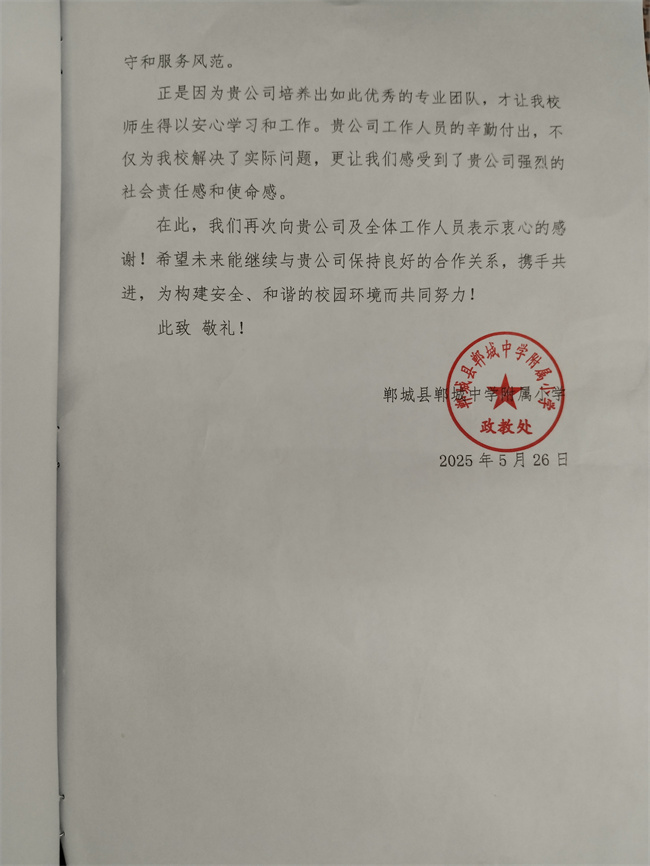 1750041875199581.jpg 微信圖片_20250611161921.jpg