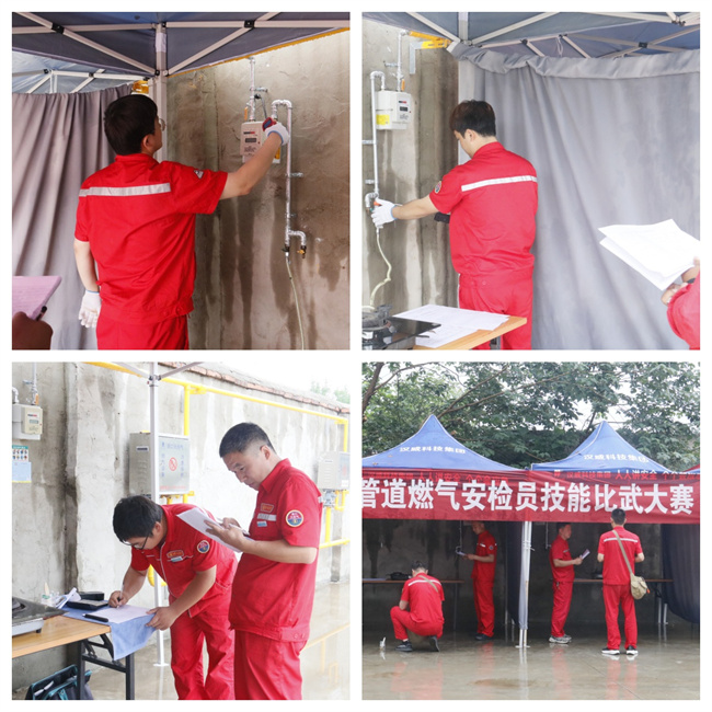 運營系統(tǒng) 管道燃氣安檢員.jpg