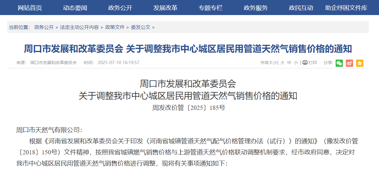 1752190648184865.png 微信圖片_2025-07-11_071630_353_看圖王.png